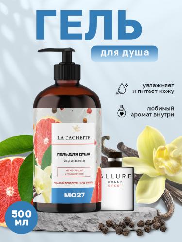Гель для душа увлажняющий M027 Allure homme Sport, 500 мл, с дозатором