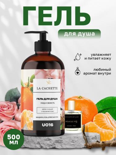 Гель для душа увлажняющий U016 Molecule No. 8, 500 мл, с дозатором