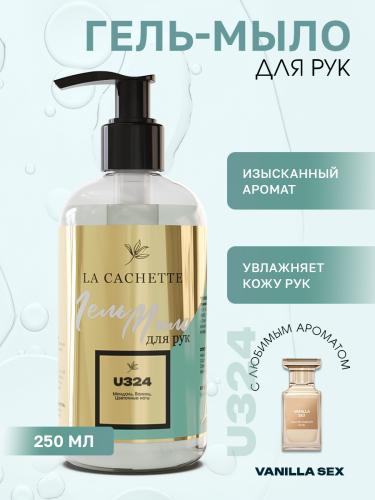 Гель мыло для рук U324 Vanilla Sex, 250мл