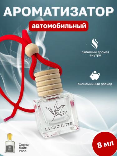 Ароматизатор для автомобиля U039 Royal Mayfair (8мл)