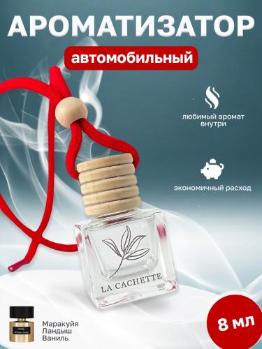Ароматизатор для автомобиля U203 Kirke (8мл)