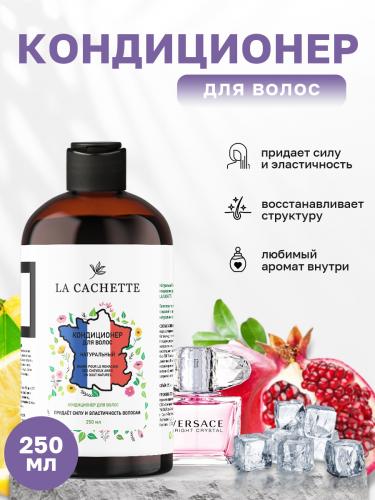 Кондиционер для волос W187 Bright Crystal, 250 мл