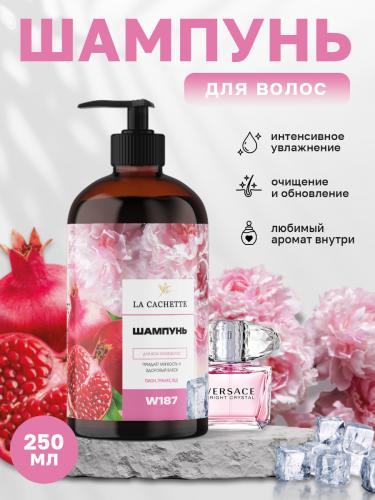 Шампунь для волос увлажняющий W187 по мотивам Bright Crystal, 250 мл, с дозатором