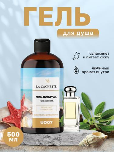 Гель для душа увлажняющий U007 Wood Sage & Sea Salt, 500 мл