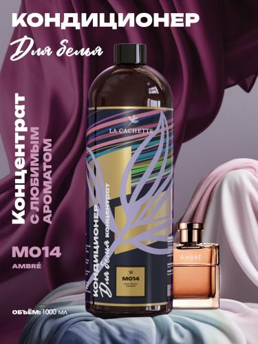 Кондиционер ополаскиватель для стирки белья M014 Ambre, 1л