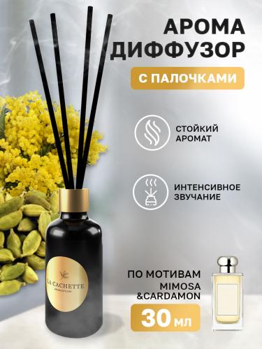 Аромадиффузор с палочками/диффузор La Cachette U045 по мотивам Mimosa & Cardamom, 30 мл