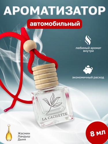 Ароматизатор для автомобиля W404 J'Adore EDP Infinissime (8мл)