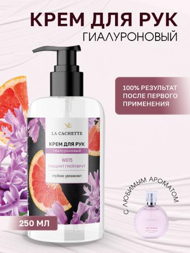 Крем для рук гиалуроновый W015 Chance eau Tendre, 250мл