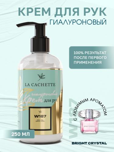 Крем для рук гиалуроновый W187 Bright Crystal, 250мл