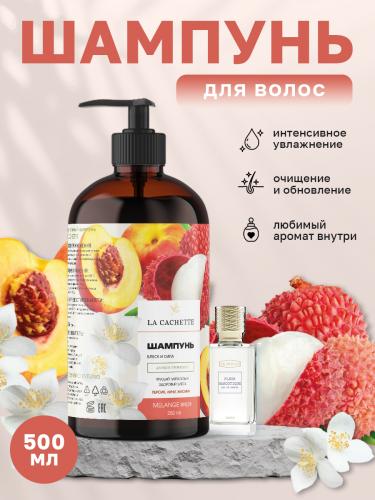Шампунь для волос увлажняющий U029 по мотивам Fleur Narcotique, 500 мл, с дозатором