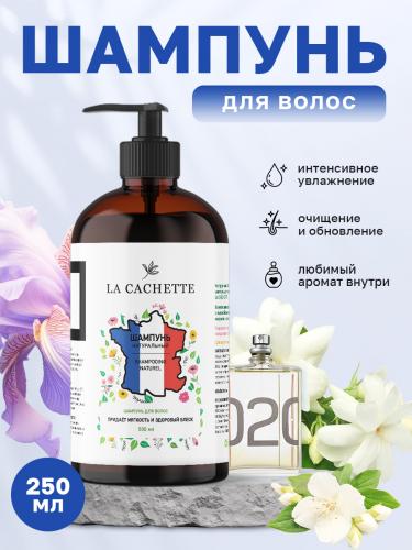 Шампунь для волос увлажняющий U228 по мотивам Escentric 02, 250 мл, с дозатором