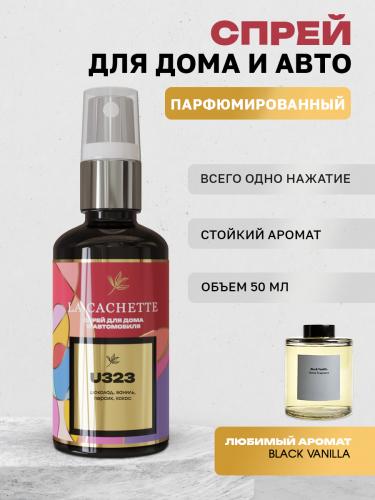 Парфюм для авто и дома U323 по мотивам Black Vanilla, 50 мл спрей (Унисекс аромат)