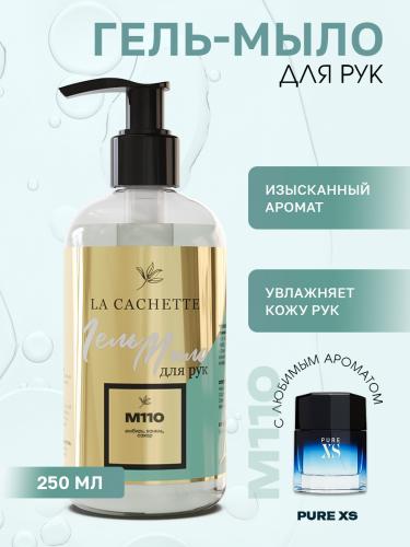 Гель мыло для рук M110 Pure XS, 250мл