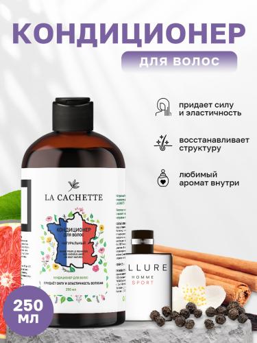 Кондиционер для волос M027 Allure homme Sport, 250 мл