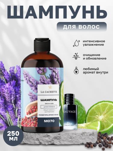 Шампунь для волос увлажняющий M070 по мотивам Sauvage, 250 мл