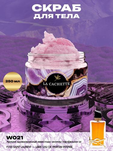 Крем-скраб для тела увлажнающий W021 Libre Eau de Parfum Intense, 250мл
