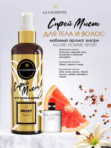 Спрей мист для тела и волос парфюмированный M027 Allure homme Sport, 200 мл