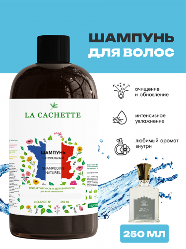 Шампунь для волос увлажняющий U039 по мотивам Royal Mayfair Creed, 250 мл