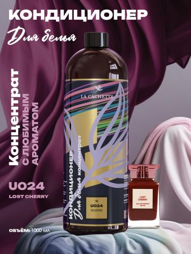 Кондиционер ополаскиватель для стирки белья U024 Lost Cherry, 1л