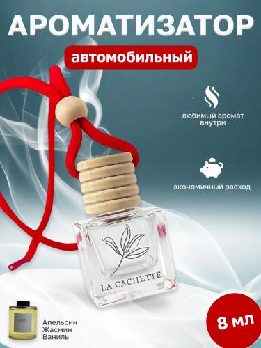 Ароматизатор для автомобиля U323 Black Vanilla (8мл)