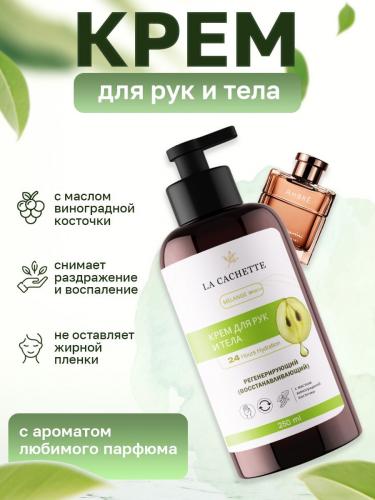 Крем для рук и тела M014 Ambre, 250мл