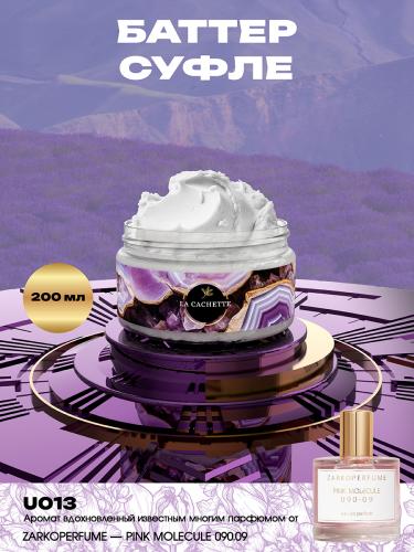 Крем баттер для тела парфюмированный U013 Pink Molecule 090.09, 200 мл