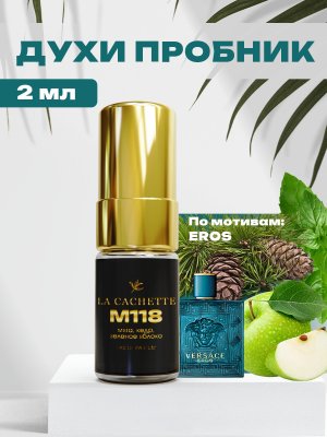 Пробник парфюмерной воды M118 по мотивам Eros, 2 мл (Мужской аромат)