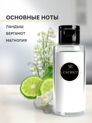 Сменная жидкость для диффузора/рефил W404 J'Adore EDP Infinissime, 50 мл