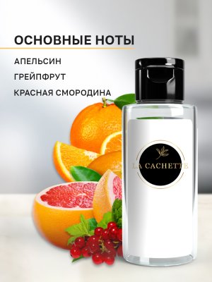 Сменная жидкость для диффузора/рефил W161 I Love Love, 50 мл