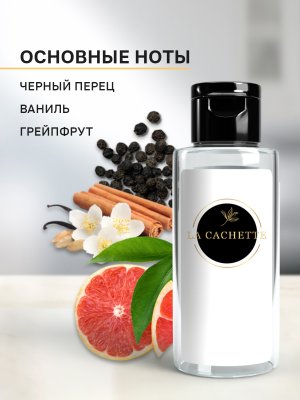 Сменная жидкость для диффузора/рефил M027 Allure homme Sport, 50 мл
