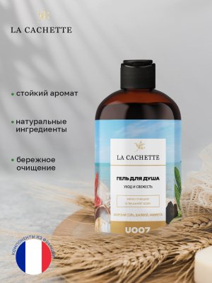 Гель для душа увлажняющий U007 Wood Sage & Sea Salt, 500 мл