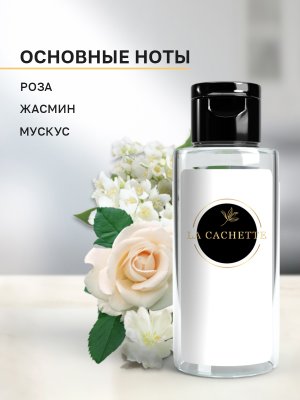 Сменная жидкость для диффузора/рефил W022 Roses Musk, 50 мл