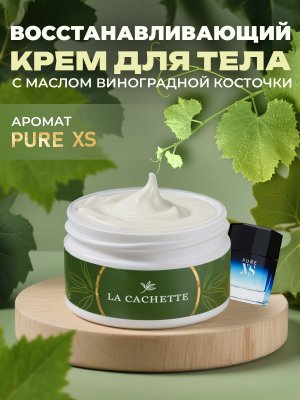 Восстанавливающий крем для тела и рук M110 Pure XS, 200 мл