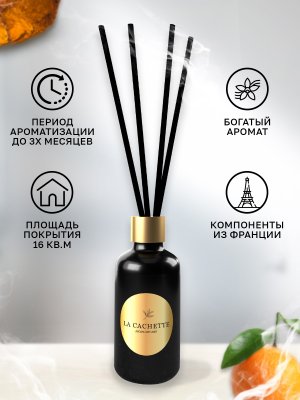 Аромадиффузор интерьерный (ароматизатор) La Cachette селективная серия "Abu Dhabi", 30 г