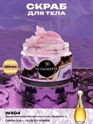 Крем-скраб для тела увлажнающий W404 J'Adore EDP Infinissime, 250мл