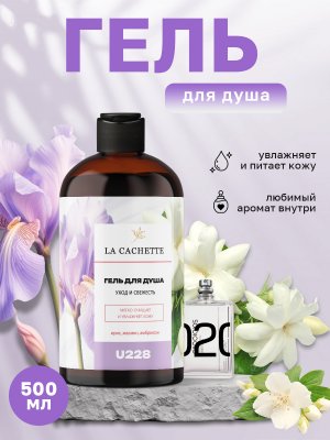 Гель для душа увлажняющий U228 Escentric 02, 500 мл