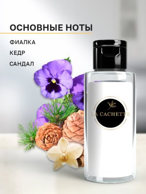 Сменная жидкость для диффузора/рефил U271 Santal 33, 50 мл