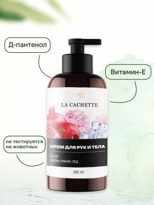 Крем для рук и тела W187 Bright Crystal, 250 мл