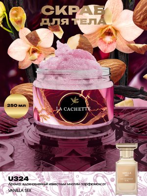 Крем-скраб для тела увлажнающий U324 Vanilla Sex, 250 мл