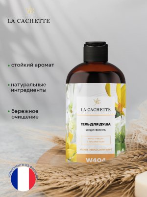 Гель для душа увлажняющий W404 J'Adore EDP Infinissime, 500 мл