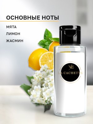 Сменная жидкость для диффузора/рефил W002 Acqua di Gioia, 50 мл