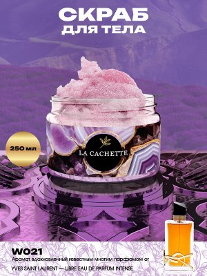Крем-скраб для тела увлажнающий W021 Libre Eau de Parfum Intense, 250мл