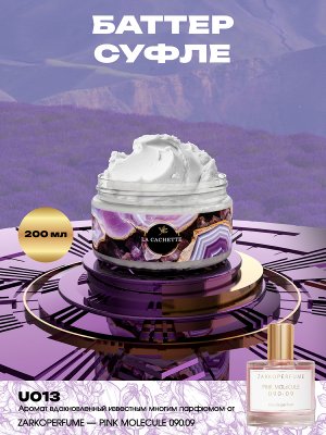 Крем баттер для тела парфюмированный U013 Pink Molecule 090.09, 200 мл