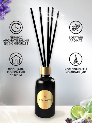 Аромадиффузор с палочками/диффузор La Cachette M070 по мотивам Sauvage, 55 мл