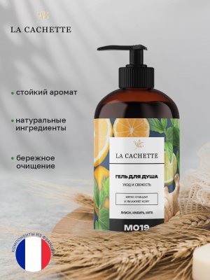 Гель для душа увлажняющий M019 Bleu de, 500 мл, с дозатором