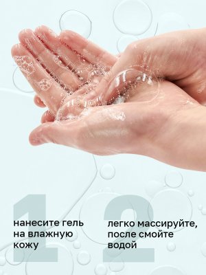 Гель мыло для рук M025 Invictus, 250мл