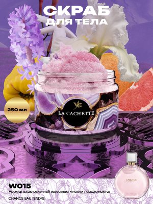 Крем-скраб для тела увлажнающий W015 Chance eau Tendre, 250мл