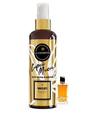 Спрей мист для тела и волос парфюмированный W021 Libre Eau de Parfum Intense, 200 мл