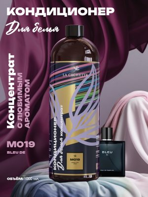 Кондиционер ополаскиватель для стирки белья M019 Bleu de, 1л