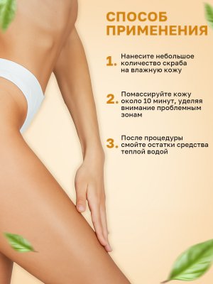 Крем-скраб для тела увлажнающий La Cachette U013 Pink Molecule 090.09, 300 мл
